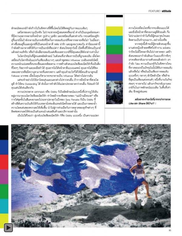 Attitude-August-2013